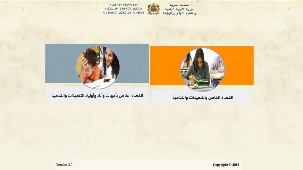 Massar Waliye login: صفحة waliye.men.gov.ma واختيار الفضاء الخاص بالآباء والأولياء